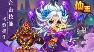 迷你西玉帝王母领衔，仙魔混搭阵容推荐：打造终极神话战斗团队