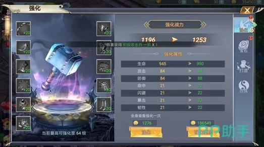 灵剑传说装备强化全攻略:详解装备锻造与强化技巧分享 灵剑传说装备强化全攻略:详解装备锻造与强化技巧分享