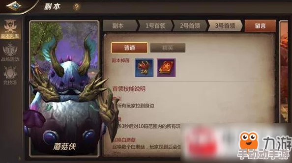 我叫MT4攻略：蘑菇侠攻打必胜技巧，关键在于多吃特殊增益蘑菇