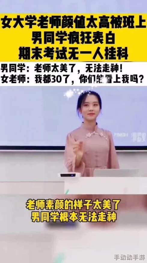 老师的胸又大又软 最近校园内流传着一则八卦消息 有同学在课堂上不小心提到老师的身材引发热议 让人忍俊不禁 老师的胸又大又软 最近校园内流传着一则八卦消息 有同学在课堂上不小心提到老师的身材引发热议 让人忍俊不禁