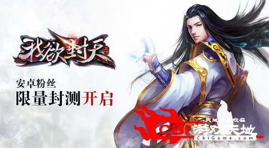 真我欲封天职业选择推荐：深度解析，哪个角色好玩且强力？