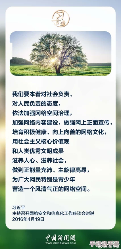 中国毛片网站积极推动网络文化建设倡导健康文明的观影习惯促进社会正能量传播与共享
