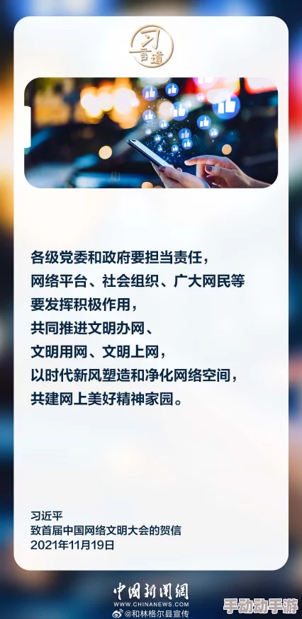 中国毛片网站积极推动网络文化建设倡导健康文明的观影习惯促进社会正能量传播与共享