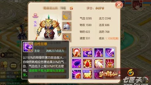 梦幻诛仙手游虎人战士技能全面解析及高效加点策略指南 梦幻诛仙手游虎人战士技能全面解析及高效加点策略指南