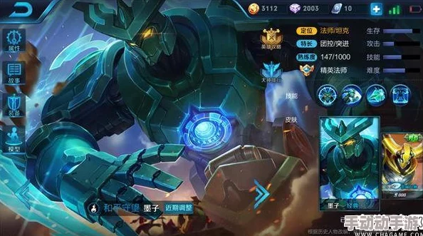 王者荣耀墨子英雄深度解析：团战技巧与策略攻略大全