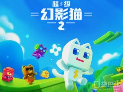 超级幻影猫2攻略:第2-7关完美过关技巧与策略,助你轻松通关无障碍 超级幻影猫2攻略:第2-7关完美过关技巧与策略,助你轻松通关无障碍