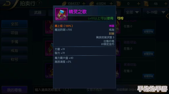 阿拉德之怒王者之心属性全解析:掉落位置一览及最佳使用角色推荐 阿拉德之怒王者之心属性全解析:掉落位置一览及最佳使用角色推荐