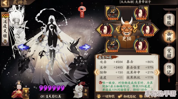 通关真·八歧大蛇10层攻略:必备式神选择与培养策略详解 通关真·八歧大蛇10层攻略:必备式神选择与培养策略详解