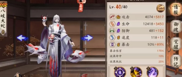 通关真·八歧大蛇10层攻略:必备式神选择与培养策略详解 通关真·八歧大蛇10层攻略:必备式神选择与培养策略详解