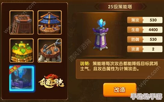 乱轰三国志:全面解析建筑升级先后顺序,策略性发展攻略详解 乱轰三国志:全面解析建筑升级先后顺序,策略性发展攻略详解