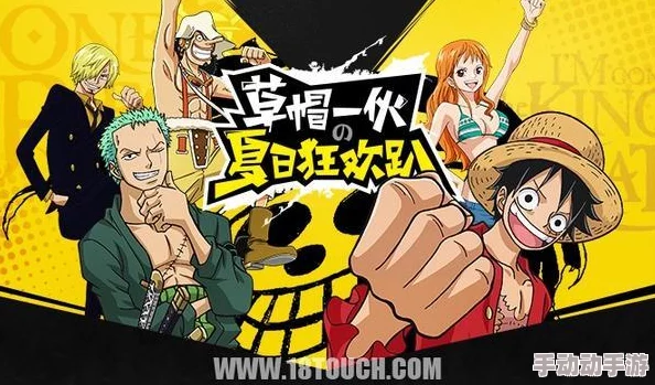 《航海王强者之路》2月7日10时安卓新服震撼开启,海量活动福利等你来拿! 《航海王强者之路》2月7日10时安卓新服震撼开启,海量活动福利等你来拿!