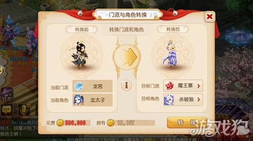 梦幻西游手游潜能果高效搭配:普陀山89级角色专属推荐攻略 梦幻西游手游潜能果高效搭配:普陀山89级角色专属推荐攻略