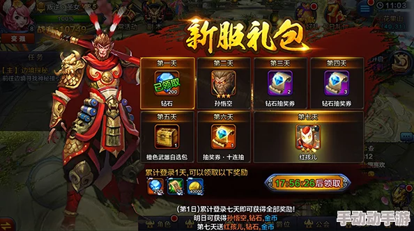 《大圣之怒》3月23日10时新服新区震撼开启，海量活动福利等你来领！