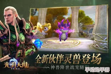 光明大陆游戏安卓渠道服礼包内容及充值兑换详细说明指南 光明大陆游戏安卓渠道服礼包内容及充值兑换详细说明指南