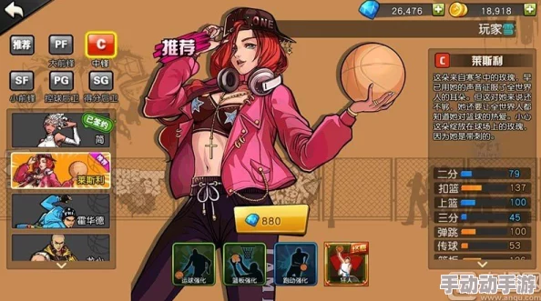 街篮手游SG角色时装潮流搭配与高效属性加点全面攻略指南