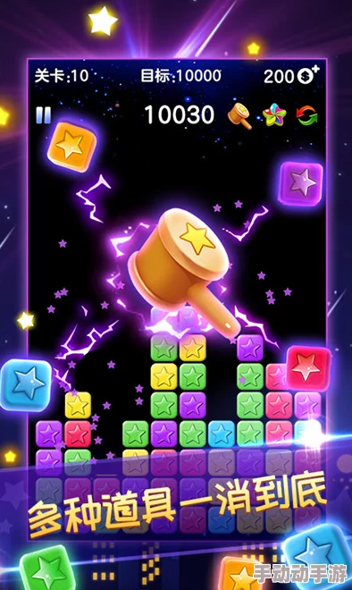消灭星星游戏高分攻略：全面掌握获得高分的技巧与策略分享