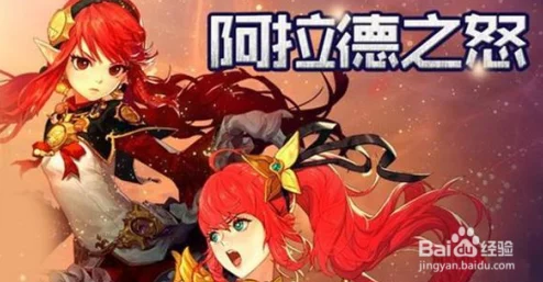 阿拉德之怒攻略：哥布林藏宝室通关详解与必备技巧指南