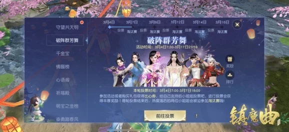 《镇魔曲手游》帮会活动精彩纷呈,百花齐放视频集锦大放送! 《镇魔曲手游》帮会活动精彩纷呈,百花齐放视频集锦大放送!