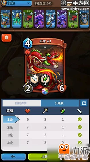 卡片怪兽中红龙强度解析及红色彩砖卡红龙高效攻略指南 卡片怪兽中红龙强度解析及红色彩砖卡红龙高效攻略指南