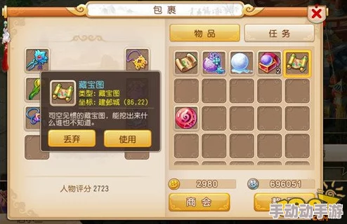 醉玲珑手游全面解析:藏宝图获取攻略及使用方法详解 醉玲珑手游全面解析:藏宝图获取攻略及使用方法详解