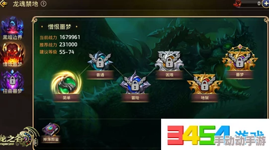 龙之谷手游攻略:龙魂禁地憎恨噩梦Boss高效打法与通关技巧详解 龙之谷手游攻略:龙魂禁地憎恨噩梦Boss高效打法与通关技巧详解