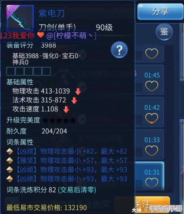 《倩女幽魂手游》警恶刀装备特效全面解析与实战攻略详解 《倩女幽魂手游》警恶刀装备特效全面解析与实战攻略详解