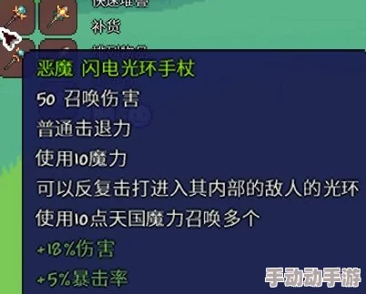 泰拉瑞亚巨人之拳属性分析及获取方式详解:近战链枪远程伤害神器 泰拉瑞亚巨人之拳属性分析及获取方式详解:近战链枪远程伤害神器