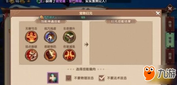 寻仙手游全面解析:宠物融合奇遇大盘点及各类奇遇详解汇总 寻仙手游全面解析:宠物融合奇遇大盘点及各类奇遇详解汇总