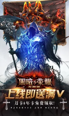 《黑暗与荣耀》9月6日新服开启：红色武器高效获得秘籍全攻略