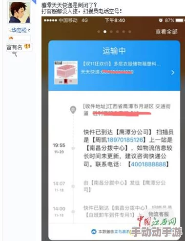 天天综合久久久网网友推荐这个网站内容丰富更新及时是一个获取最新资讯和娱乐信息的好去处非常值得一试