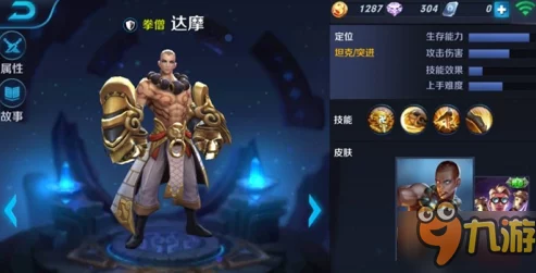 王者荣耀全新改版重做达摩英雄深度解析:测服玩法攻略与技巧全揭秘 王者荣耀全新改版重做达摩英雄深度解析:测服玩法攻略与技巧全揭秘