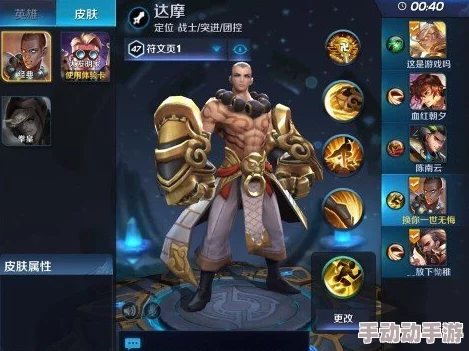 王者荣耀全新改版重做达摩英雄深度解析:测服玩法攻略与技巧全揭秘 王者荣耀全新改版重做达摩英雄深度解析:测服玩法攻略与技巧全揭秘