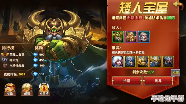 英雄无敌战争纪元:矮人宝屋平民玩家高分打法全攻略与技巧解析 英雄无敌战争纪元:矮人宝屋平民玩家高分打法全攻略与技巧解析