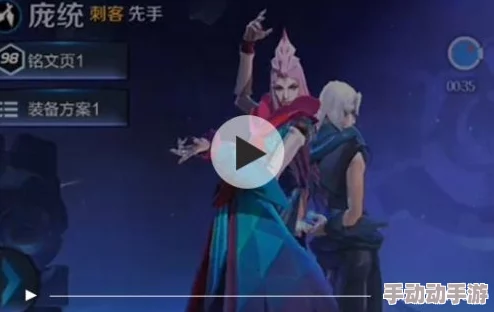 王者荣耀深度解析：双面英雄庞统技能玩法全攻略视频欣赏指南