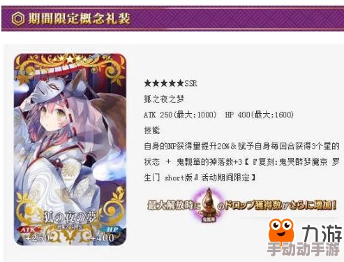 命运冠位指定FGO罗生门活动攻略:BP点数高效利用与有效使用建议指南 命运冠位指定FGO罗生门活动攻略:BP点数高效利用与有效使用建议指南