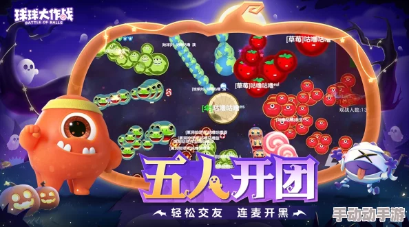 球球大作战美食节挑战任务第五弹：活动玩法详解与奖励一览全攻略