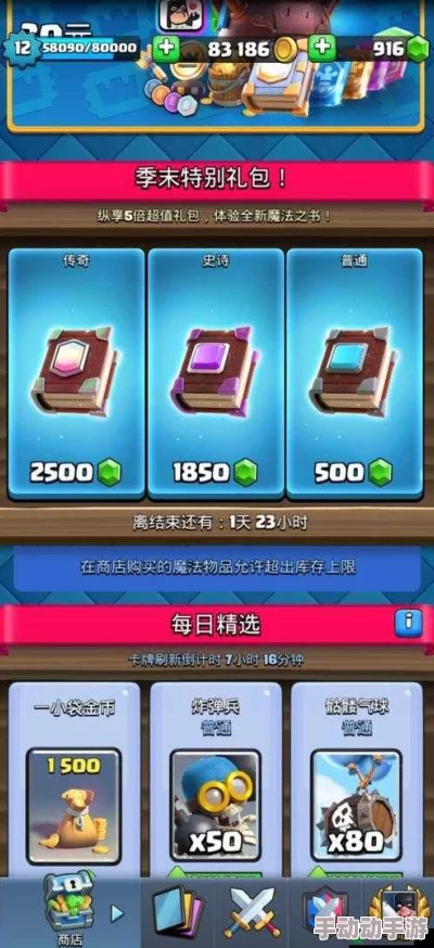 皇室战争全面解析：锦标赛宝箱奖励机制及如何创建专属锦标赛指南