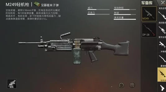 绝地求生手游中MK14-EBR狙击步枪深度点评：性能、适用场景与战术运用分析