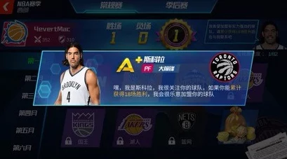 NBA篮球大师游戏攻略：全面解析球员培养方法与技巧，助你打造顶级球队阵容