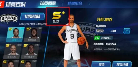 NBA篮球大师游戏攻略：全面解析球员培养方法与技巧，助你打造顶级球队阵容