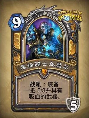 《炉石传说》冰封王座骑士版本：牧猎萨新卡竞技场向深度点评与分析