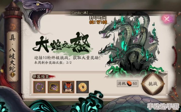 阴阳师手游真八岐大蛇挑战：小小黑版稳定通关攻略及高效配置详解