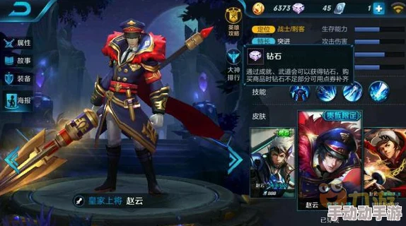 王者荣耀三月上分攻略：S6赛季胜率最高英雄全面盘点与深度解析