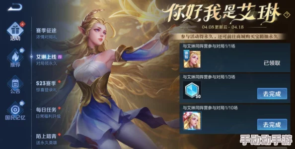 王者荣耀中艾琳英雄获取途径及所需金币详解，评估其实战性能