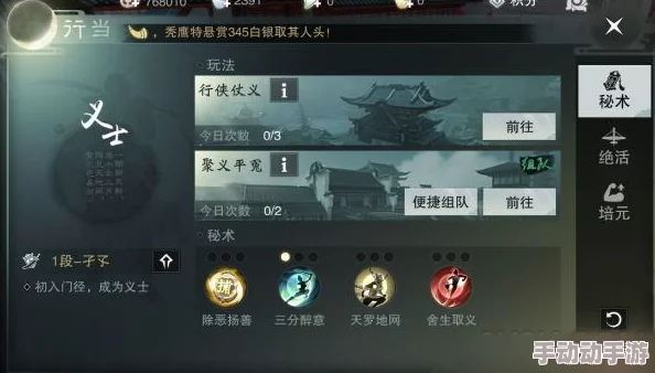 楚留香手游攻略：暗香秘籍精选推荐，0氧玩家必备的高效选择指南