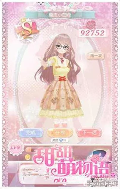 《甜甜萌物语》第124话穿搭指南：简约活泼风格搭配技巧与时尚解析