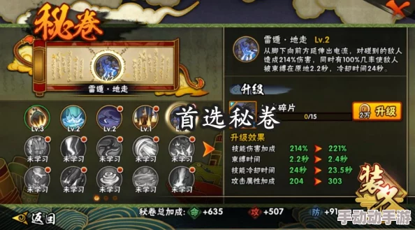 火影忍者手游攻略：仙人模式鸣人最佳通灵兽与秘卷搭配推荐指南