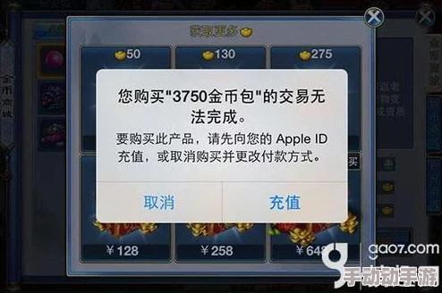 诛仙手游iOS平台充值元宝未到账问题快速解决指南与步骤