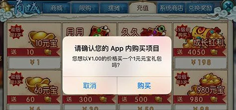 诛仙手游iOS平台充值元宝未到账问题快速解决指南与步骤