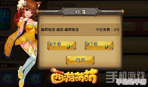《西游萌萌》4月27日18时新服盛大开启，精彩活动限时来袭！